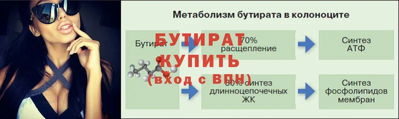 БУТИРАТ GHB Красноперекопск